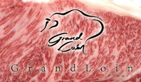 グランロイン(Grand Loin）について
