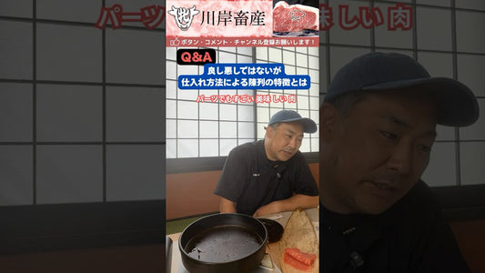 陳列の裏側