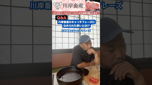 よい肉はよい牛から!?