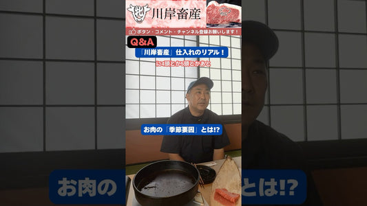 仕入れのリアル