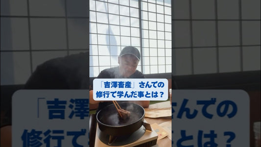 「川岸社長が吉澤畜産さんで学んだこと」とは！？