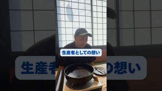 生産者としての想い